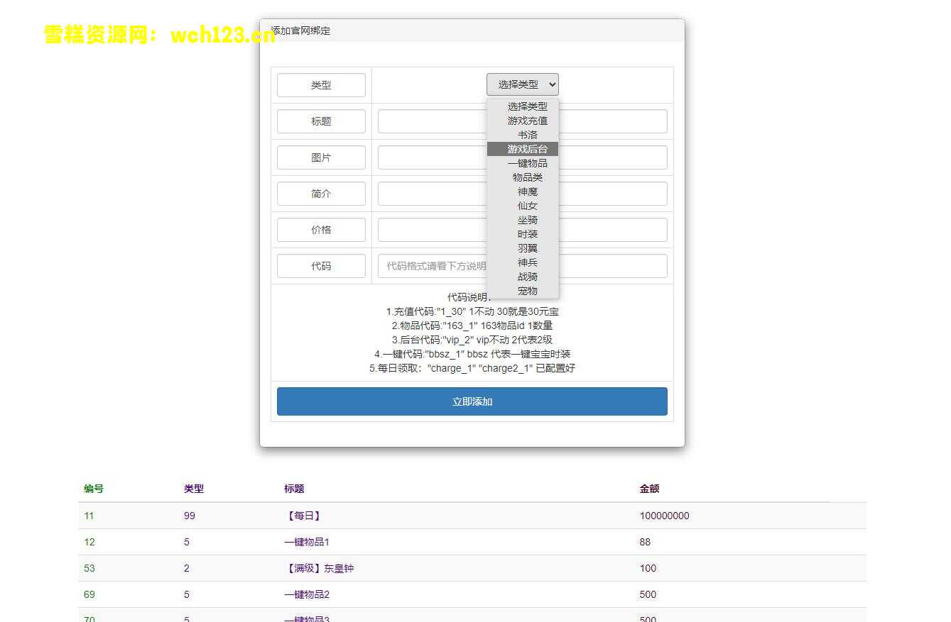 图片[26]-唯美3D仙侠手游【仙梦奇缘之九幽仙域超变版】+安卓苹果双端+多区跨服+管理后台+GM授权后台+全套明文商城后台+Win一键全自修改端+详细搭建教程-雪糕资源网 - 全网首家一键全自动搭建游戏脚本