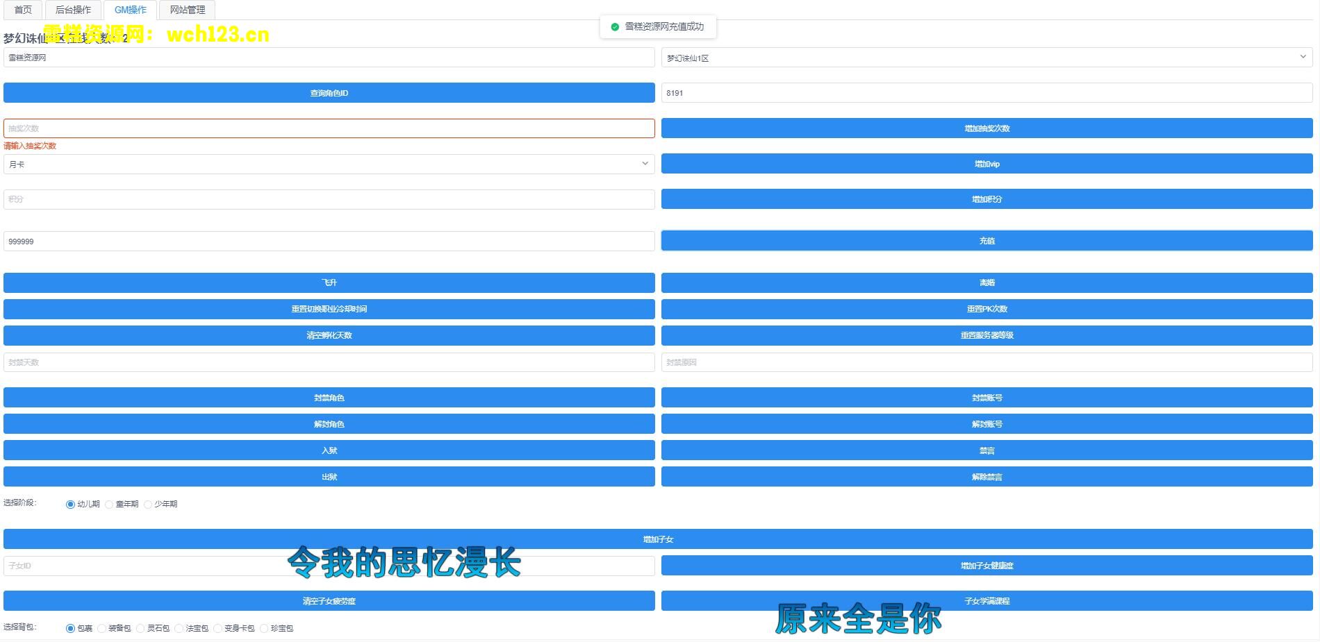 图片[18]-Q萌回合手游梦幻诛仙14职业【逍遥仙境仿官版】+安卓苹果双端+GM后台+Linux一键全自动搭建脚本+Linux手工服务端+详细搭建教程-雪糕资源网 - 全网首家一键全自动搭建游戏脚本