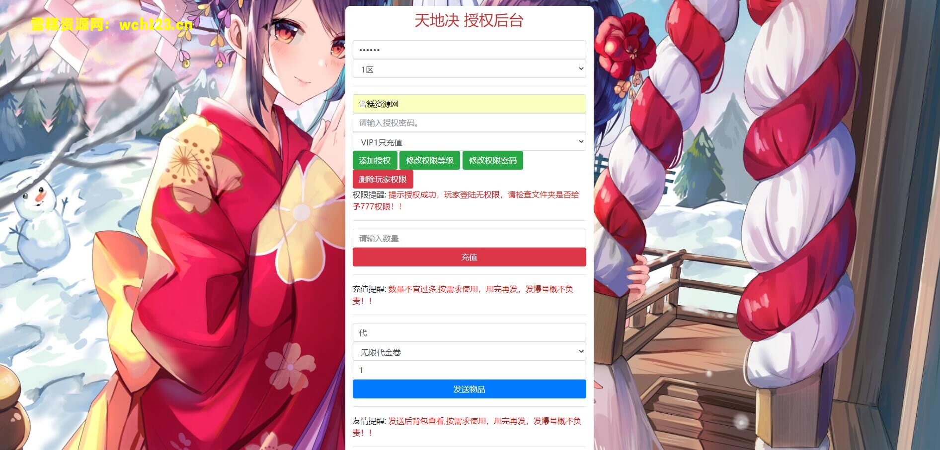 图片[20]-3D唯美仙侠手游【天地决八职业修复版】有代金卷+多区跨服+管理后台+GM授权后台+安卓苹果双端+Linux一键全自动搭建脚本+Linux手动端+详细搭建教程-雪糕资源网 - 全网首家一键全自动搭建游戏脚本