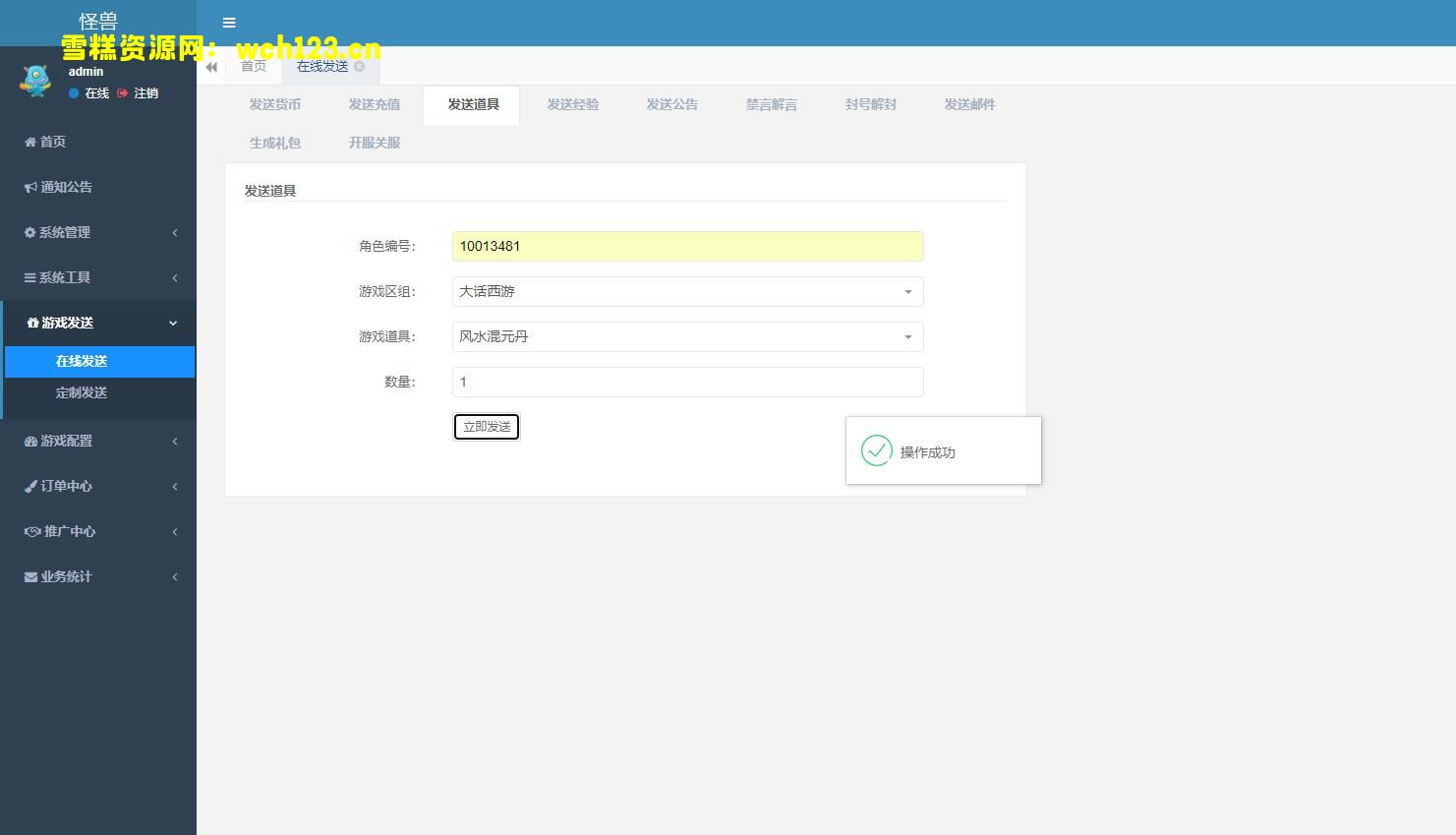 图片[17]-大话回合手游【最新引擎之缥缈六阶紫色飞升完整版本】+安卓苹果双端+CDK授权后台+管理后台+Linux一键全自动搭建脚本+Linux手工服务端+详细搭建教程+缥缈西游-雪糕资源网 - 全网首家一键全自动搭建游戏脚本