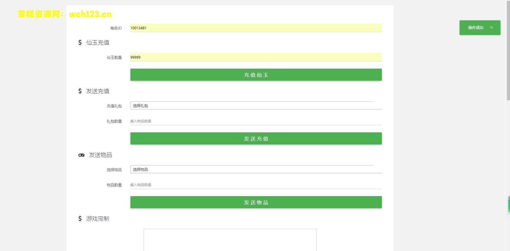 图片[18]-大话回合手游【最新引擎之缥缈六阶紫色飞升完整版本】+安卓苹果双端+CDK授权后台+管理后台+Linux一键全自动搭建脚本+Linux手工服务端+详细搭建教程+缥缈西游-雪糕资源网 - 全网首家一键全自动搭建游戏脚本