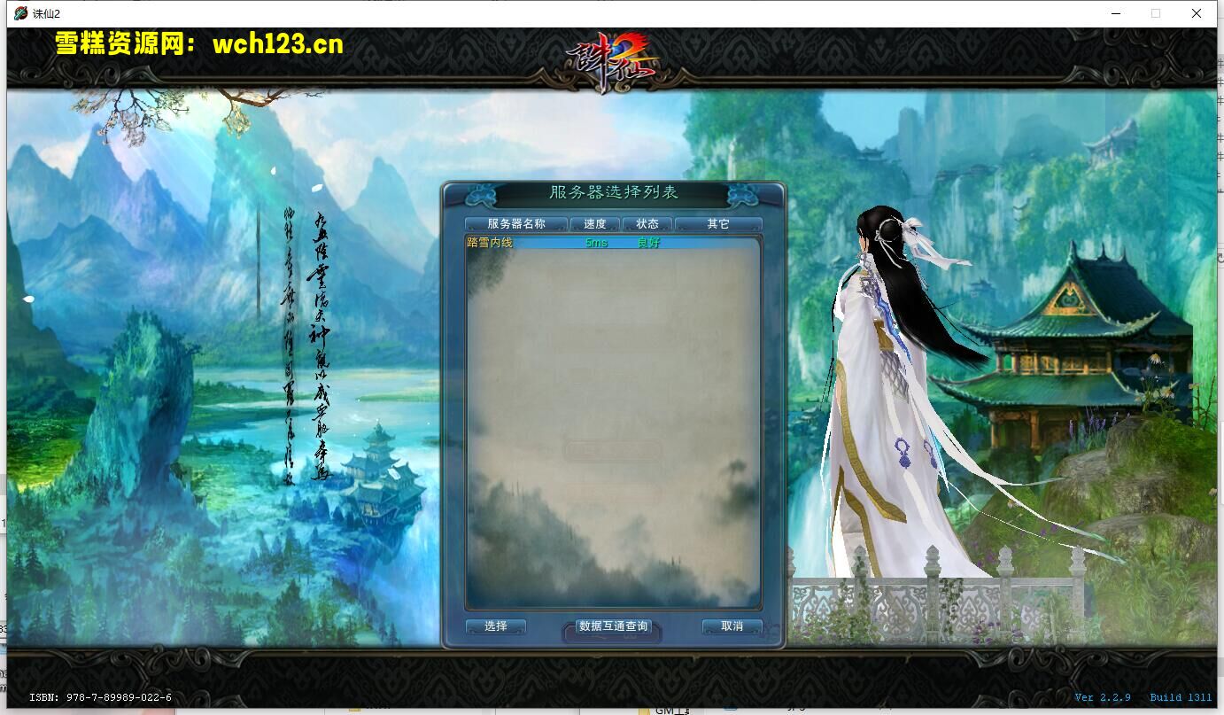 MMORPG端游【踏雪诛仙1076版9职业】+PC客户端+GM工具+Linux一键全自动搭建脚本+Linux手工服务端+详细搭建教程+各种修改工具各种教程+一键端单机版-全版本-星仔副业