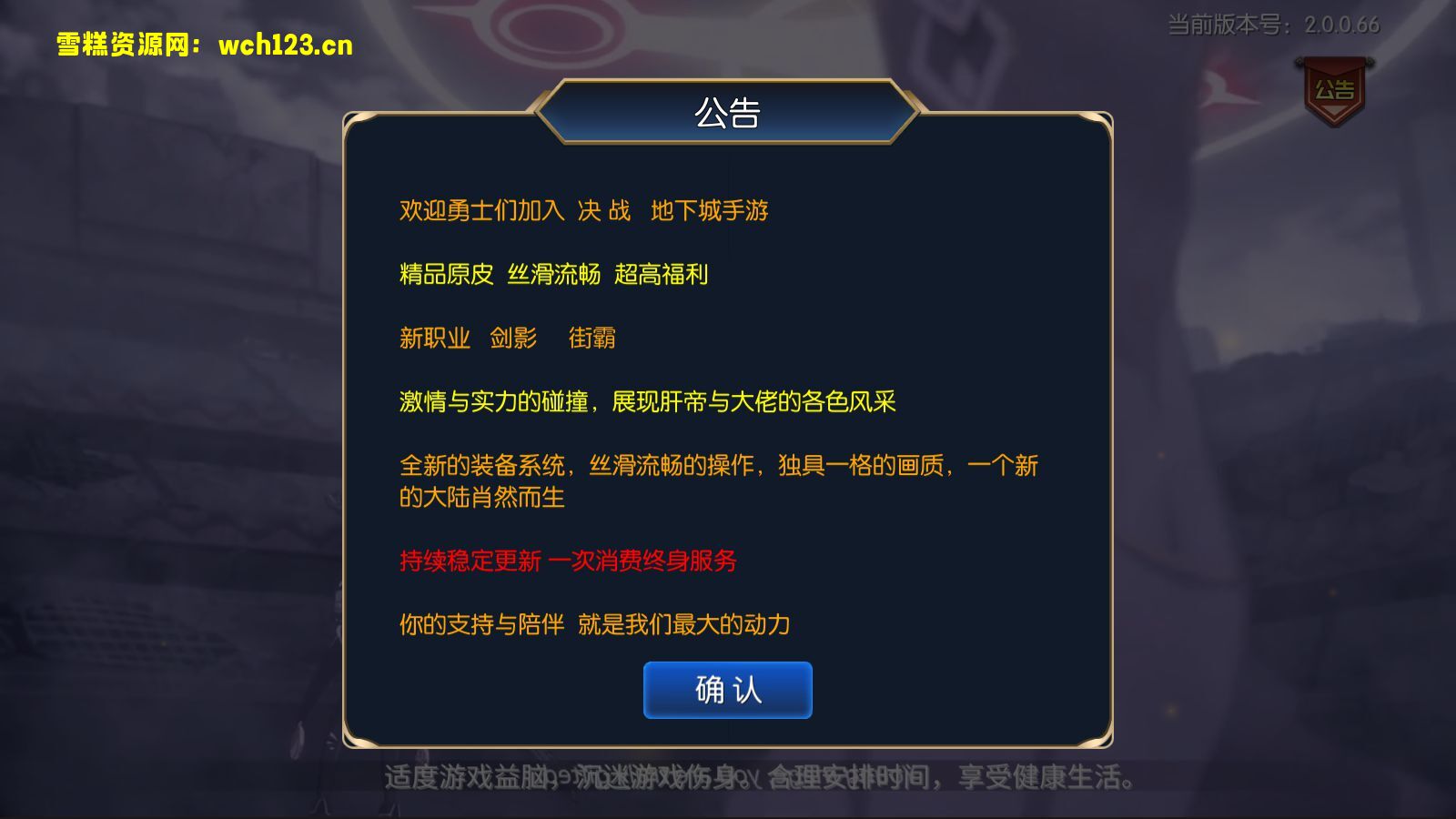 横版闯关手游【决战天空之城阿拉德】+客户端源码+JAVA管理后台+GM授权后台+安卓苹果双端+Linux一键全自动搭建脚本+Linux手工服务端+详细搭建教程-雪糕资源网 - 全网首家一键全自动搭建游戏脚本