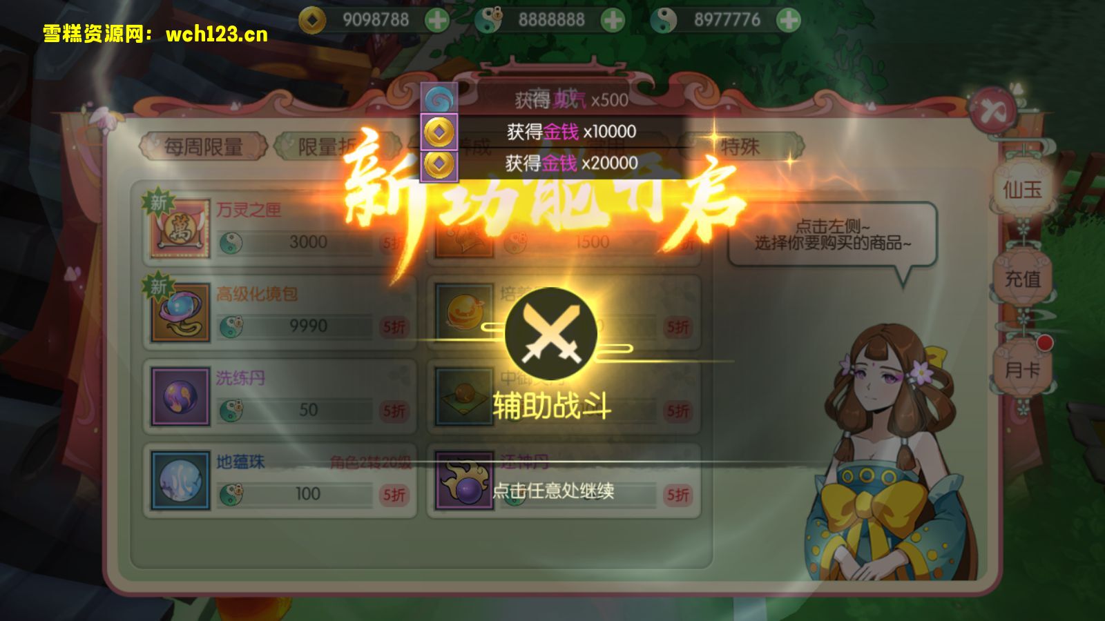 图片[7]-3D新国风MMORPG手游【仙剑奇侠传修复版】+安卓+开服清档+GM物品后台+Linux一键全自动搭建脚本+Linux手工服务端+详细搭建教程-雪糕资源网 - 全网首家一键全自动搭建游戏脚本