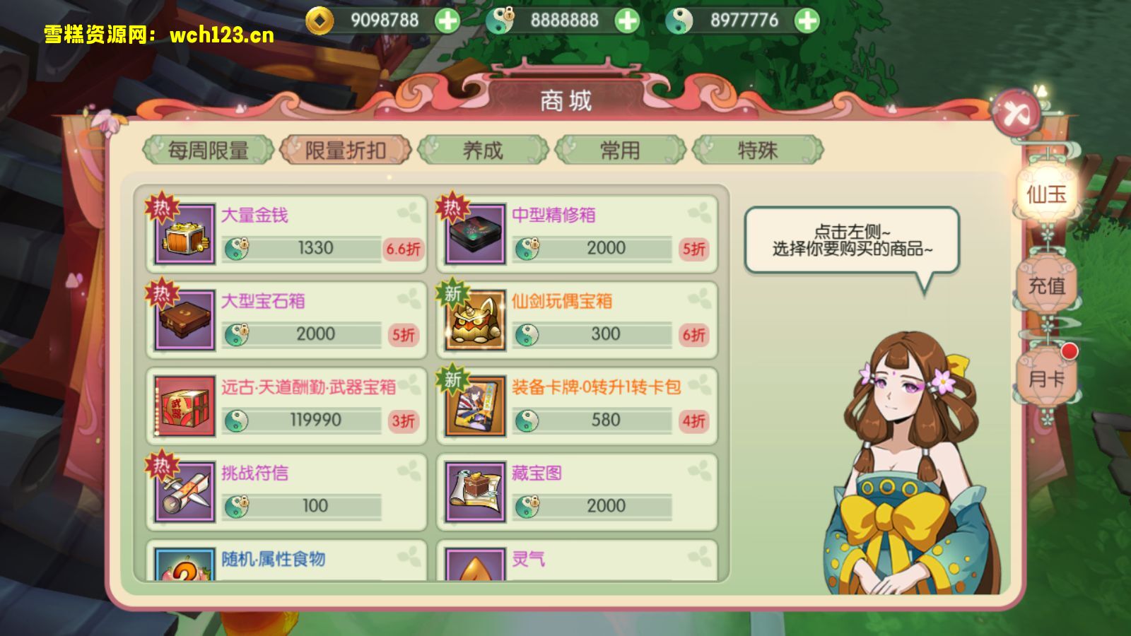 图片[8]-3D新国风MMORPG手游【仙剑奇侠传修复版】+安卓+开服清档+GM物品后台+Linux一键全自动搭建脚本+Linux手工服务端+详细搭建教程-雪糕资源网 - 全网首家一键全自动搭建游戏脚本