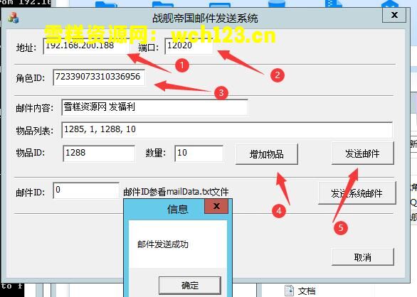 图片[24]-策略对战手游【战舰帝国】+安卓+多区+GM工具+Win一键全自动修改端+详细搭建教程-雪糕资源网 - 全网首家一键全自动搭建游戏脚本