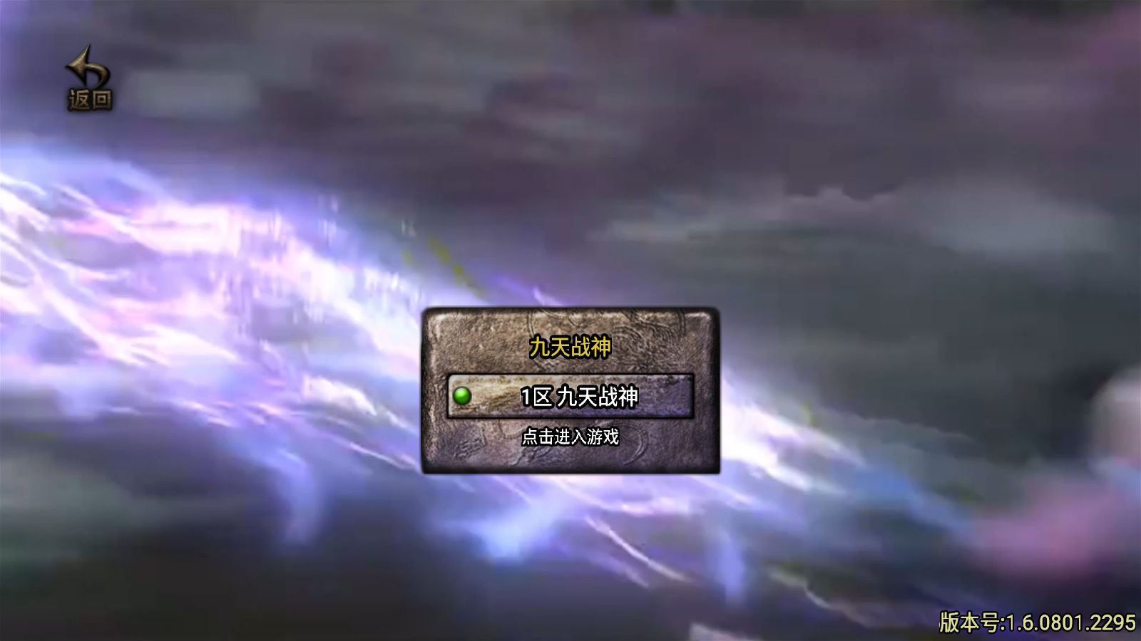 战神引擎传奇手游【九天至尊终极小极品第二版】+攻速+GM物品后台+安卓苹果双端+Win一键全自动修改端+详细搭建教程-雪糕资源网 - 全网首家一键全自动搭建游戏脚本