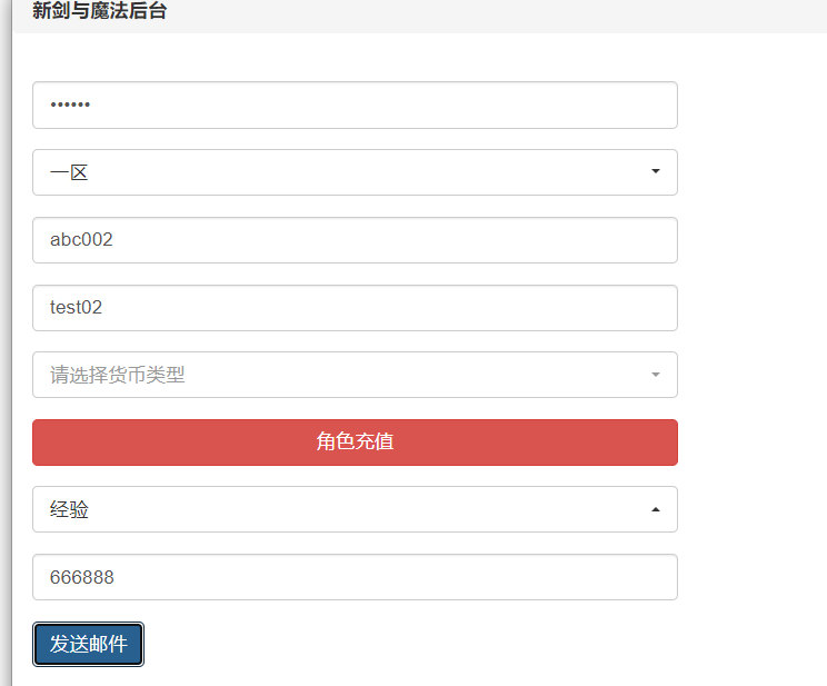 寄售/新剑与魔法导表工具+GM物品后台---全网独家版----雪糕资源网 - 全网首家一键全自动搭建游戏脚本