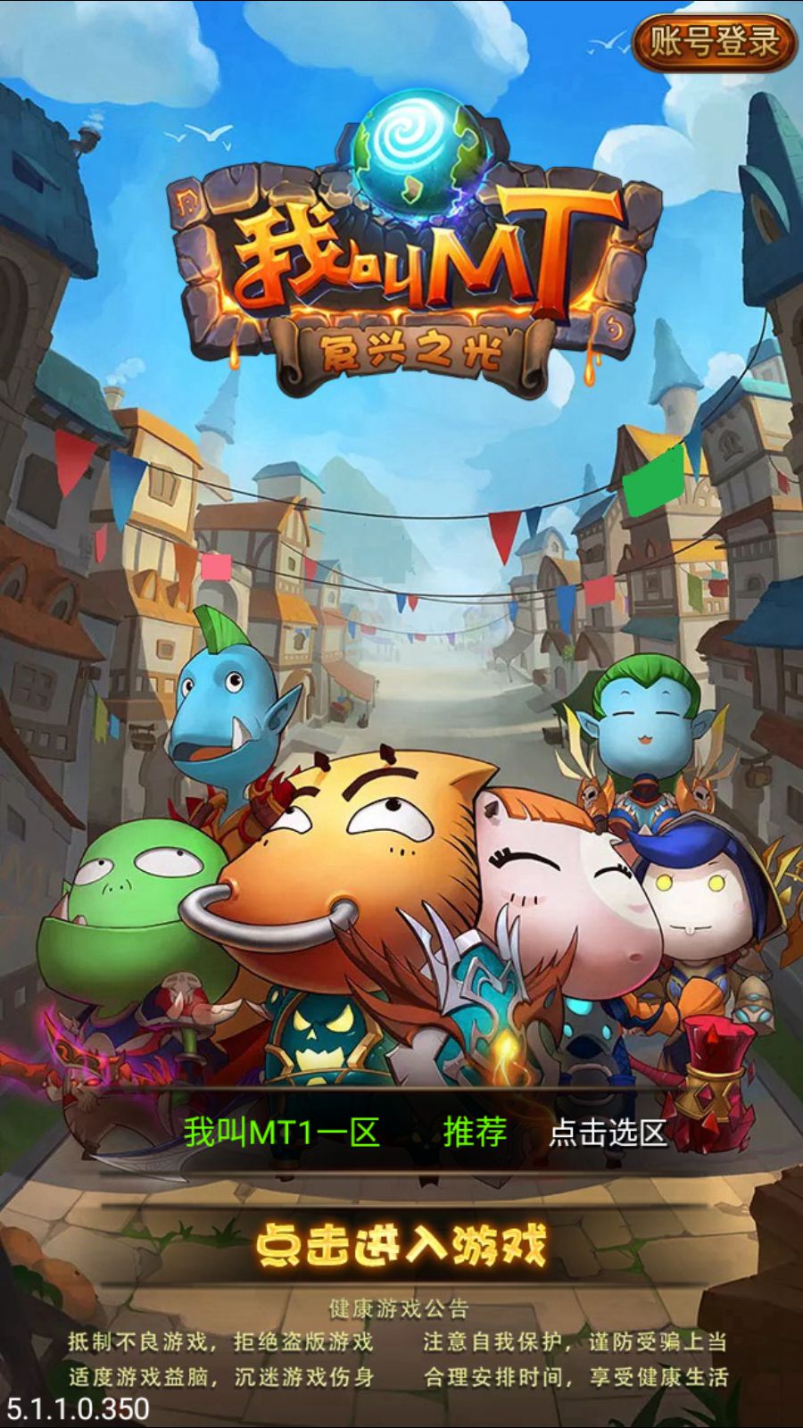 怀旧竖版卡牌手游【我叫MT1特色优化版】+安卓+GM后台+Linux一键全自动搭建脚本+Linux手工服务端+详细搭建教程-雪糕资源网 - 全网首家一键全自动搭建游戏脚本