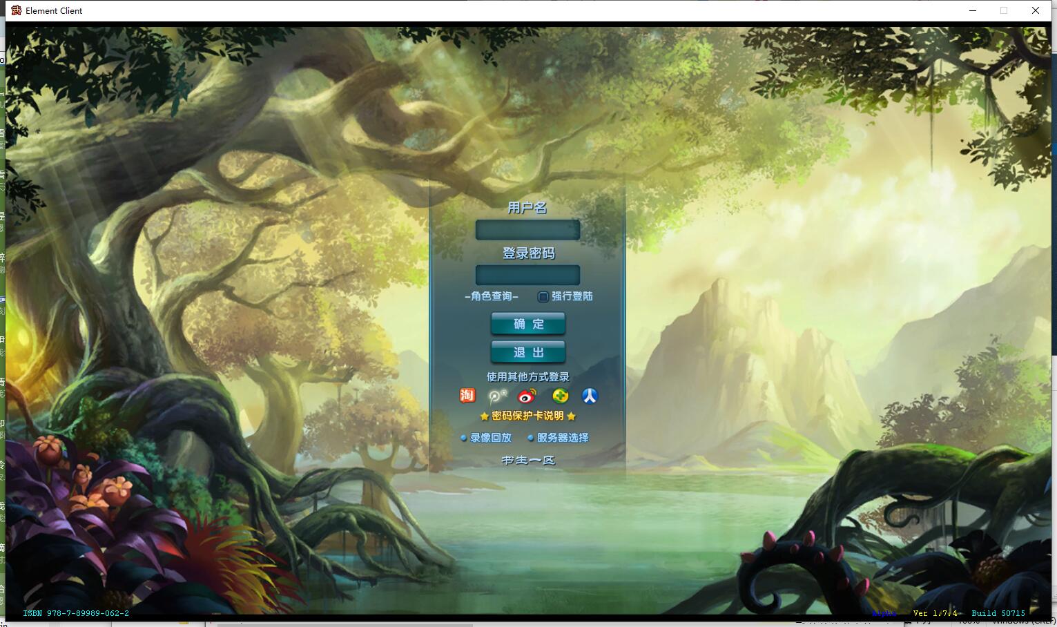 3DMMORPG端游【武林外传书生端第三版】+GM工具+网页注册+PC客户端+Linux一键全自动搭建脚本+Linux手工服务端+详细搭建教程-雪糕资源网 - 全网首家一键全自动搭建游戏脚本