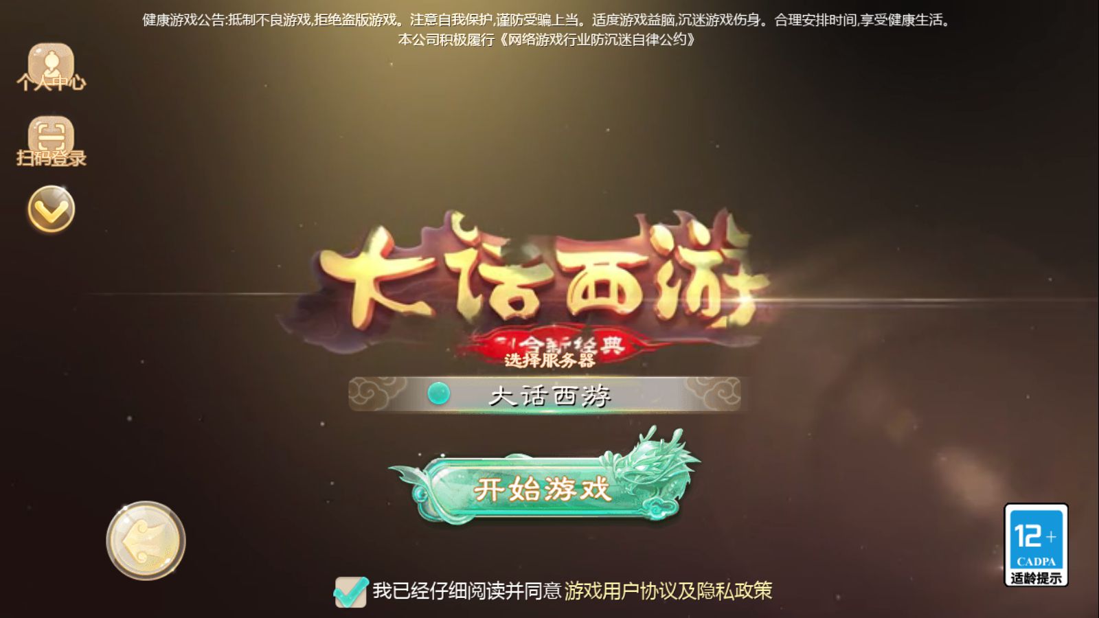 大话回合手游【缥缈西游内丹端修复版】+安卓苹果双端+CDK授权后台+管理后台+Linux一键全自动搭建脚本+Linux手工服务端+详细搭建教程-雪糕资源网 - 全网首家一键全自动搭建游戏脚本