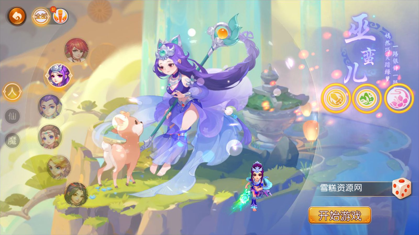 寄售/MT3换皮梦幻【御梦西游】+安卓苹果双端+正确物品多功能GM后台+全套源码+Linux一键全自动搭建脚本+Linux手工端+详细搭建教程-雪糕资源网 - 全网首家一键全自动搭建游戏脚本